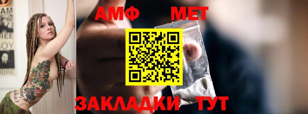 Amphetamine Розовый Клин