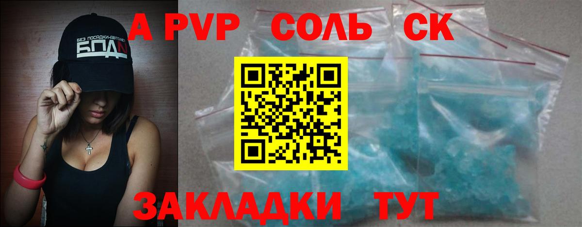 Клин  Alfa_PVP мука  Alfa_PVP Соль  Альфа ПВП  закладки  Вход с VPN 