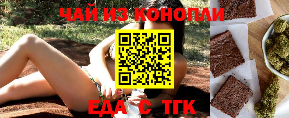 Клин  Canna-Cookies конопля  Вход с VPN 
