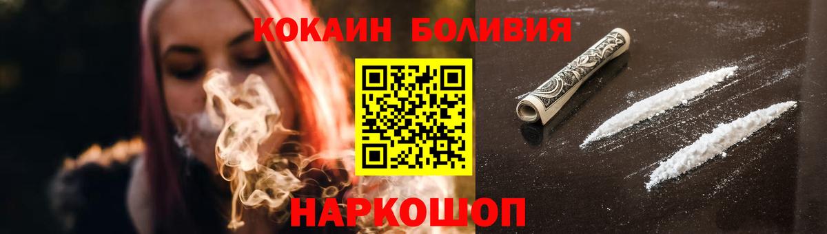 COCAIN 98%  Вход с VPN  Cocaine Columbia  Кокаин  Клин 