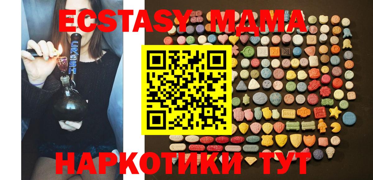 Ecstasy XTC Клин