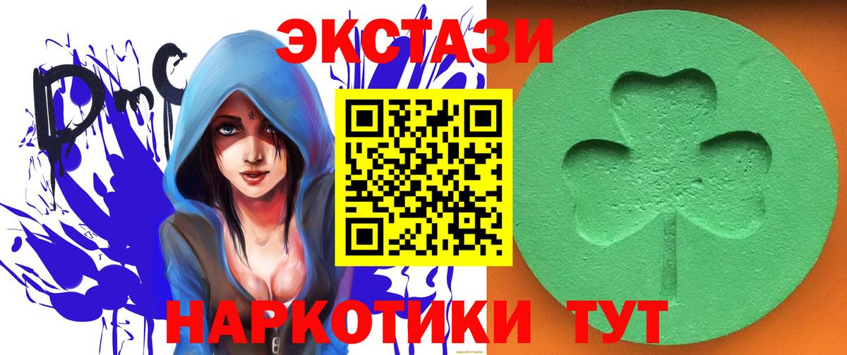Клин  Ecstasy 280 MDMA  Вход с VPN 