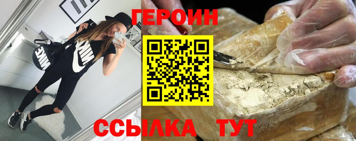 Героин белый Клин