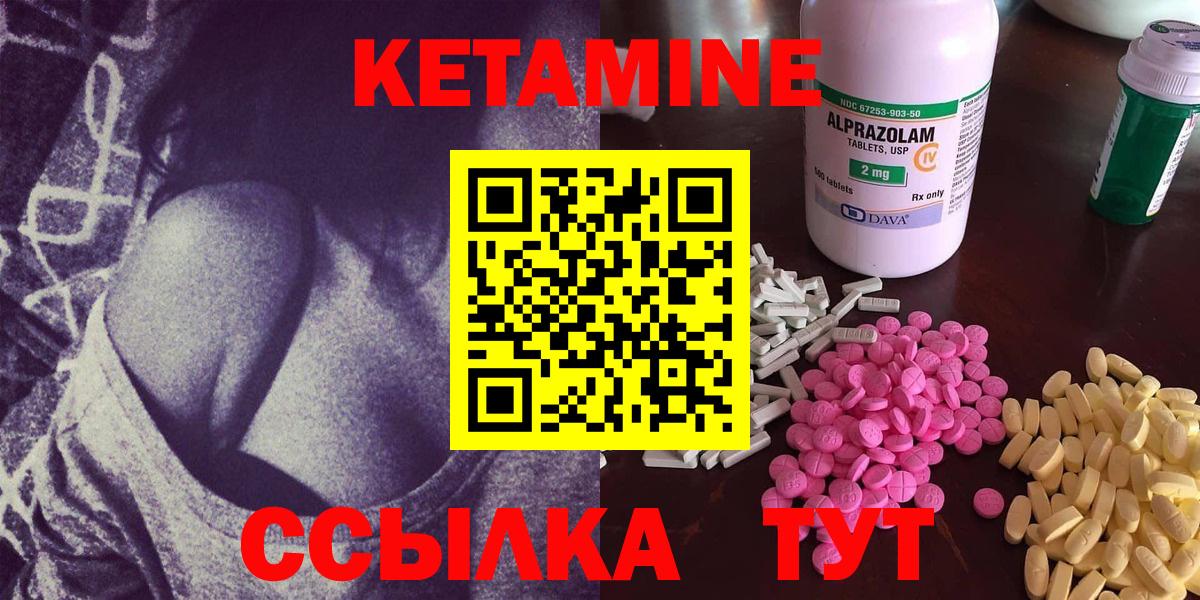 КЕТАМИН ketamine  Вход с VPN  Клин  блэк спрут как войти  Кетамин ketamine 