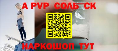 гашик Бийск