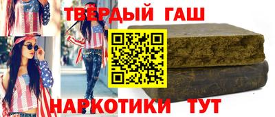 гашик Бийск