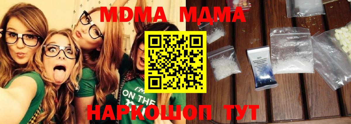 МДМА crystal Клин