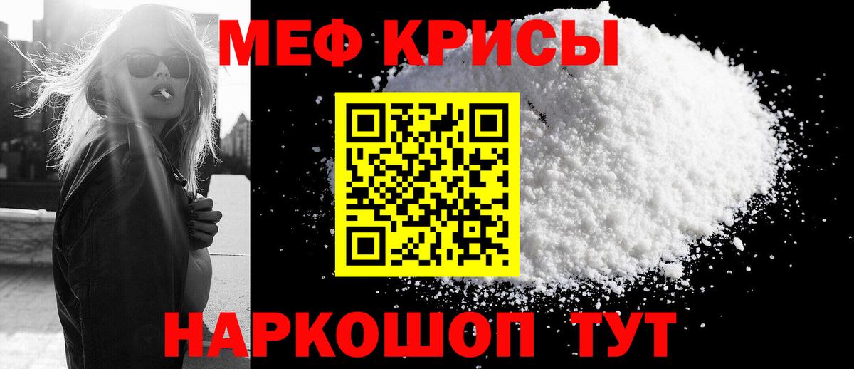 купить наркотики сайты  Вход с VPN  МЯУ-МЯУ кристаллы  МЯУ-МЯУ  Клин  МЕФ 4 MMC 