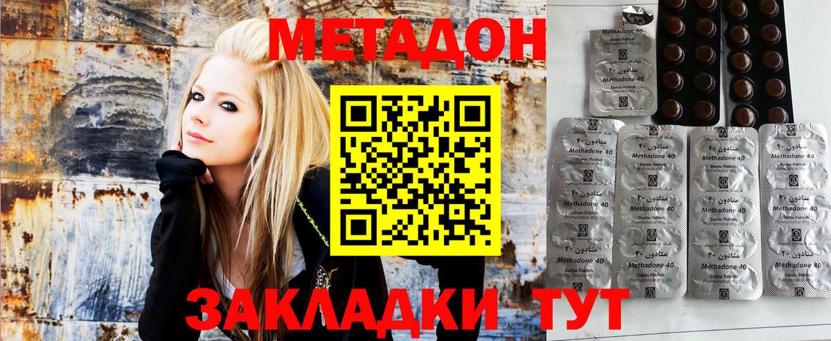 omg ССЫЛКА  МЕТАДОН кристалл  Вход с VPN  МЕТАДОН VHQ  Клин 