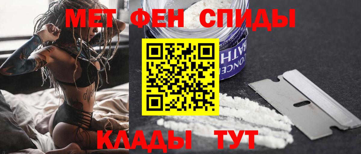 МЕТАМФЕТАМИН кристалл Клин