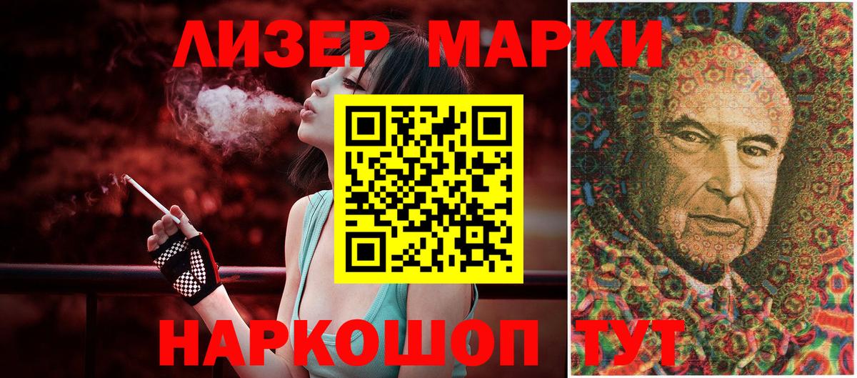 Марки N-bome 1,8мг  Вход с VPN  Клин  Марки N-bome 1,8мг 