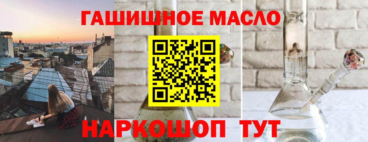 ТГК гашишное масло  Дистиллят ТГК THC oil  Клин  Вход с VPN 